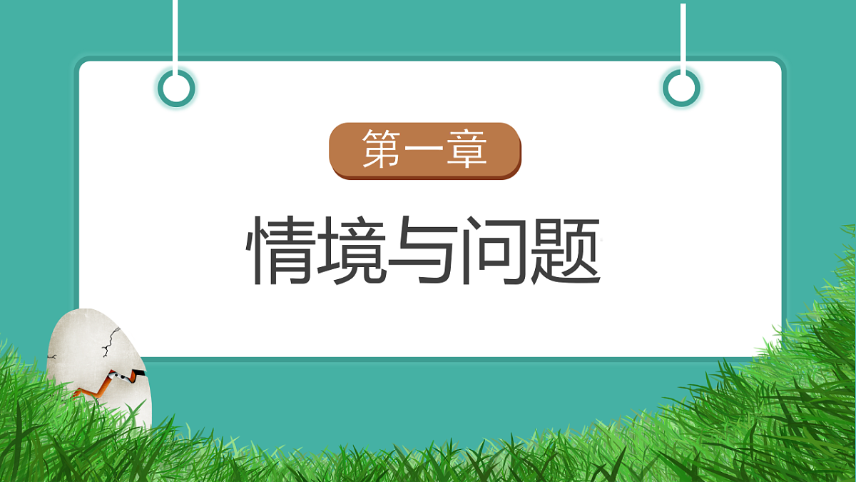【任务型备课】教科版二年级下册-1.2《挖掘恐龙”化石“》（教学课件）第3页