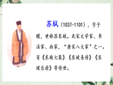【核心素养】部编版小学语文三年级下册 1古诗三首绝句 课件+教案+同步练习（含教学反思）