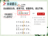 【核心素养】部编版小学语文三年级下册 1古诗三首绝句 课件+教案+同步练习（含教学反思）