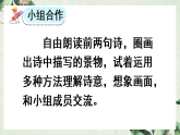 【核心素养】部编版小学语文三年级下册 1古诗三首绝句 课件+教案+同步练习（含教学反思）