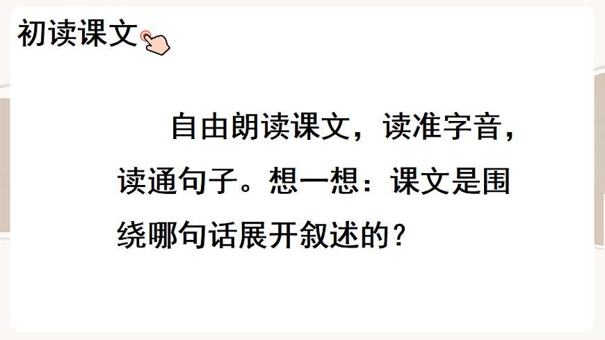 【核心素养】部编版小学语文三年级下册  13 纸的发明  课件第3页