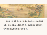 【核心素养】部编版小学语文三年级下册  15一幅名扬中外的画  课件+教案+同步练习（含教学反思）