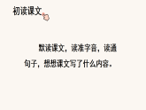 【核心素养】部编版小学语文三年级下册  15一幅名扬中外的画  课件+教案+同步练习（含教学反思）