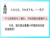 【核心素养】部编版小学语文三年级下册21 我不能失信 课件+教案+同步练习（含教学反思）