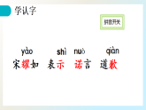 【核心素养】部编版小学语文三年级下册21 我不能失信 课件+教案+同步练习（含教学反思）