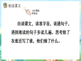 【核心素养】部编版小学语文三年级下册 20 灰雀 课件+教案+同步练习（含教学反思）