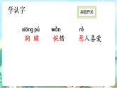 【核心素养】部编版小学语文三年级下册 20 灰雀 课件+教案+同步练习（含教学反思）