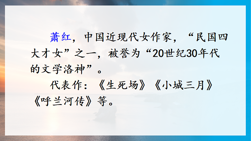 【核心素养】部编版小学语文三年级下册-22 火烧云-课件第3页