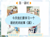 【核心素养】部编版小学语文三年级下册   26漏  课件+教案+同步练习（含教学反思）