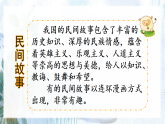 【核心素养】部编版小学语文三年级下册   26漏  课件+教案+同步练习（含教学反思）