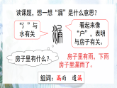 【核心素养】部编版小学语文三年级下册   26漏  课件+教案+同步练习（含教学反思）