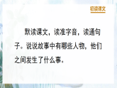【核心素养】部编版小学语文三年级下册   26漏  课件+教案+同步练习（含教学反思）