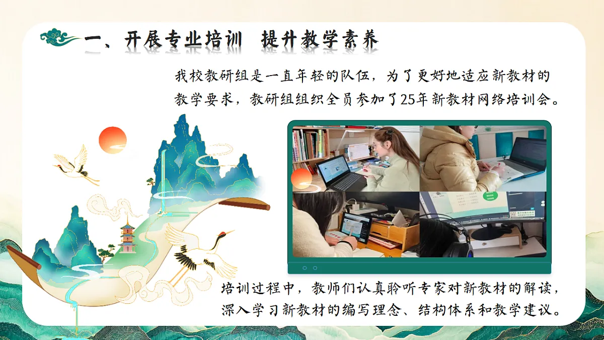 2025-2026年秋季第一学期学校英语教研组工作总结：征途漫漫从头越，奋楫逐浪向未来【课件】第5页