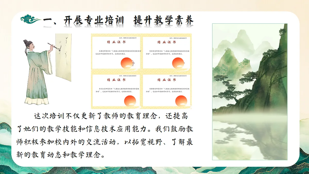 2025-2026年秋季第一学期学校英语教研组工作总结：征途漫漫从头越，奋楫逐浪向未来【课件】第6页