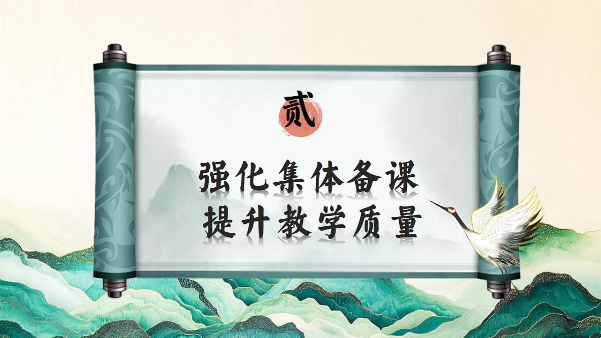 2025-2026年秋季第一学期学校英语教研组工作总结：征途漫漫从头越，奋楫逐浪向未来【课件】第7页