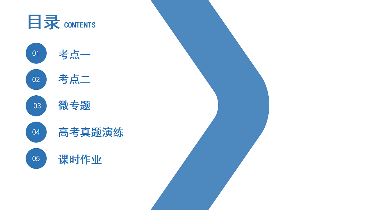 第2讲  物质的量浓度  教学课件 2026高考化学一轮总复习第3页
