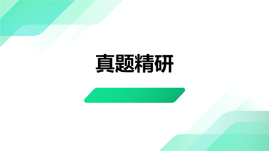 高考题型专项突破  阿伏加德罗常数的综合考查  教学课件 2026高考化学一轮总复习第3页