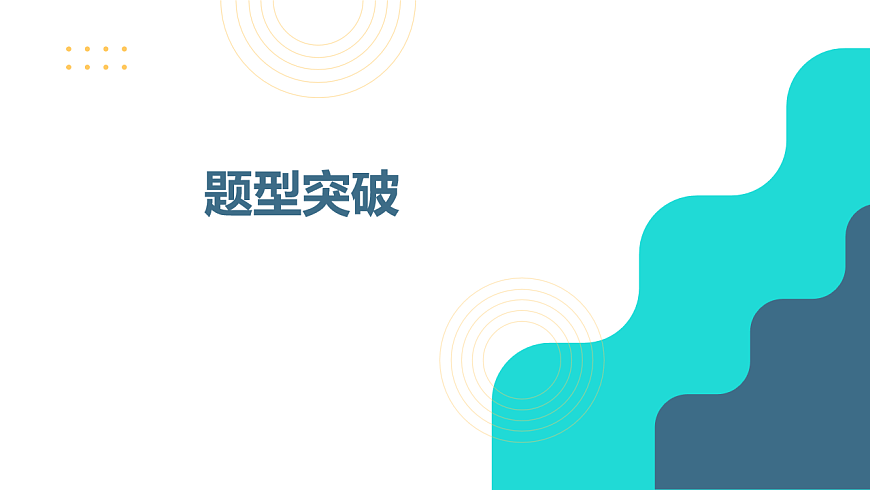 高考题型专项突破  阿伏加德罗常数的综合考查  教学课件 2026高考化学一轮总复习第5页