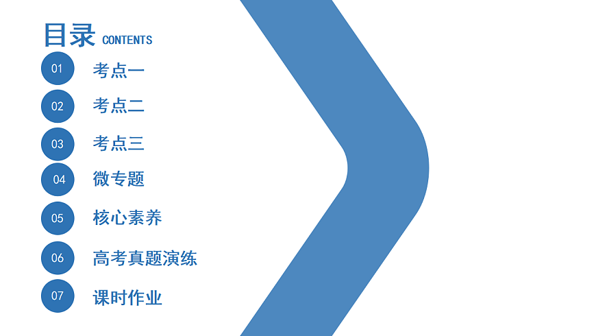 第1讲  化学实验仪器及基本操作  教学课件 2026高考化学一轮总复习第3页