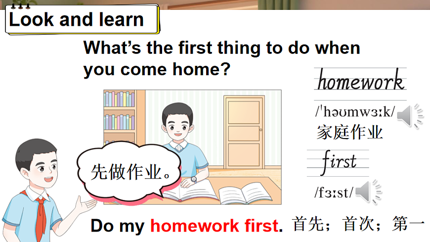 Part  A 第1课时第7页