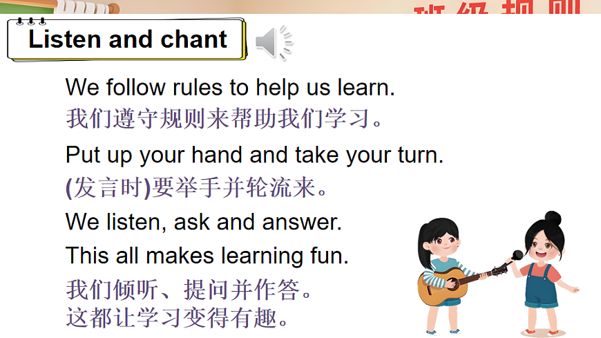 Part  B 第6课时第2页