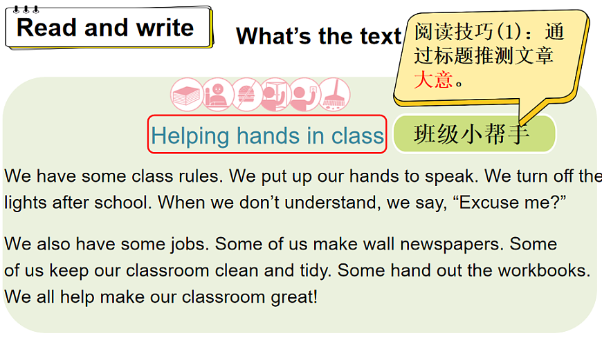 Part  B 第6课时第5页