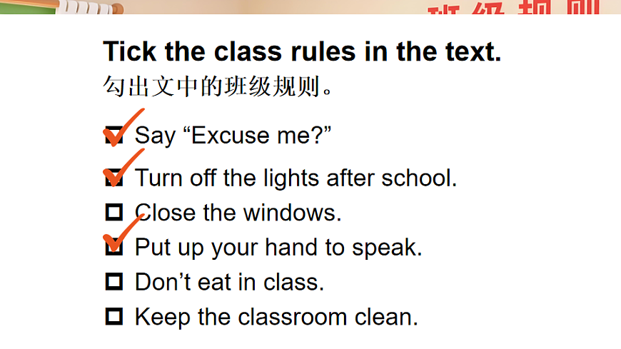 Part  B 第6课时第7页