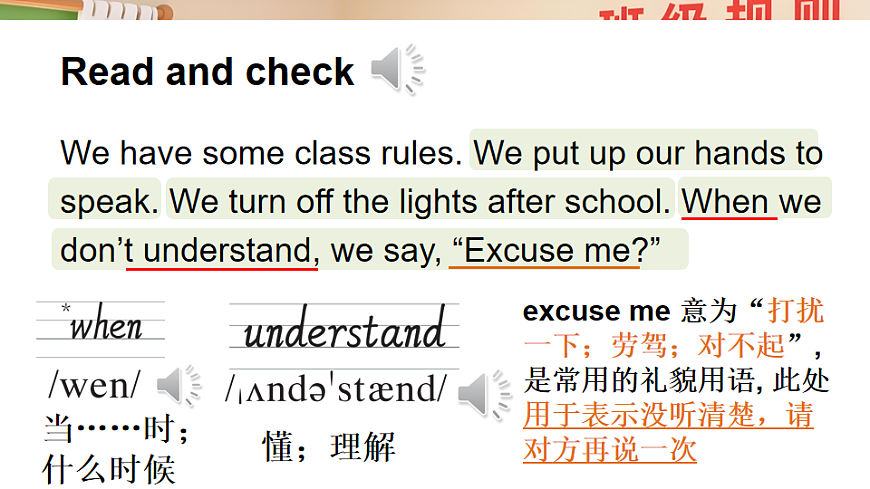 Part  B 第6课时第8页