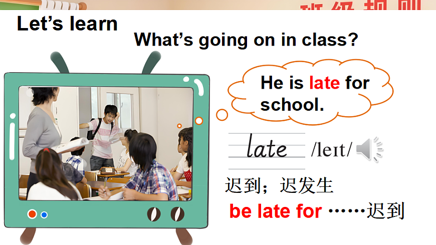 Part  A 第1课时第5页