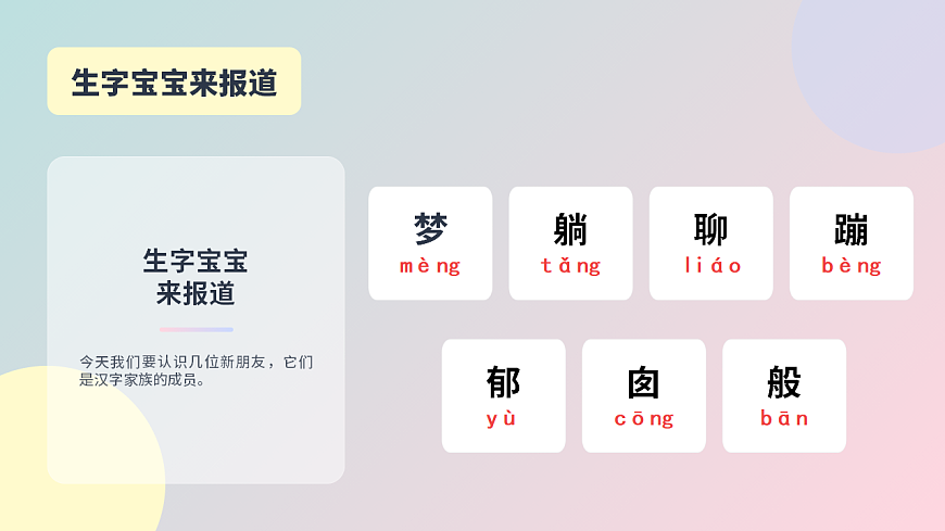 彩色的梦（第1课时）第4页