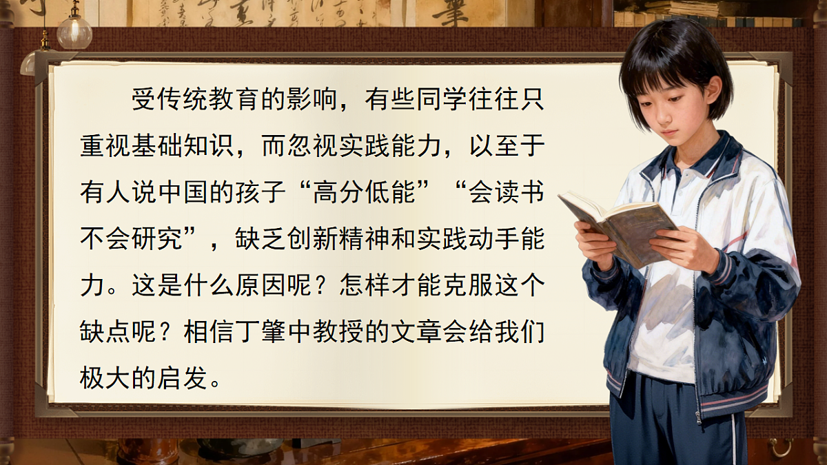 15《应有格物致知精神》第1课时 课件 2025-2026学年统编版语文八年级下册第1页