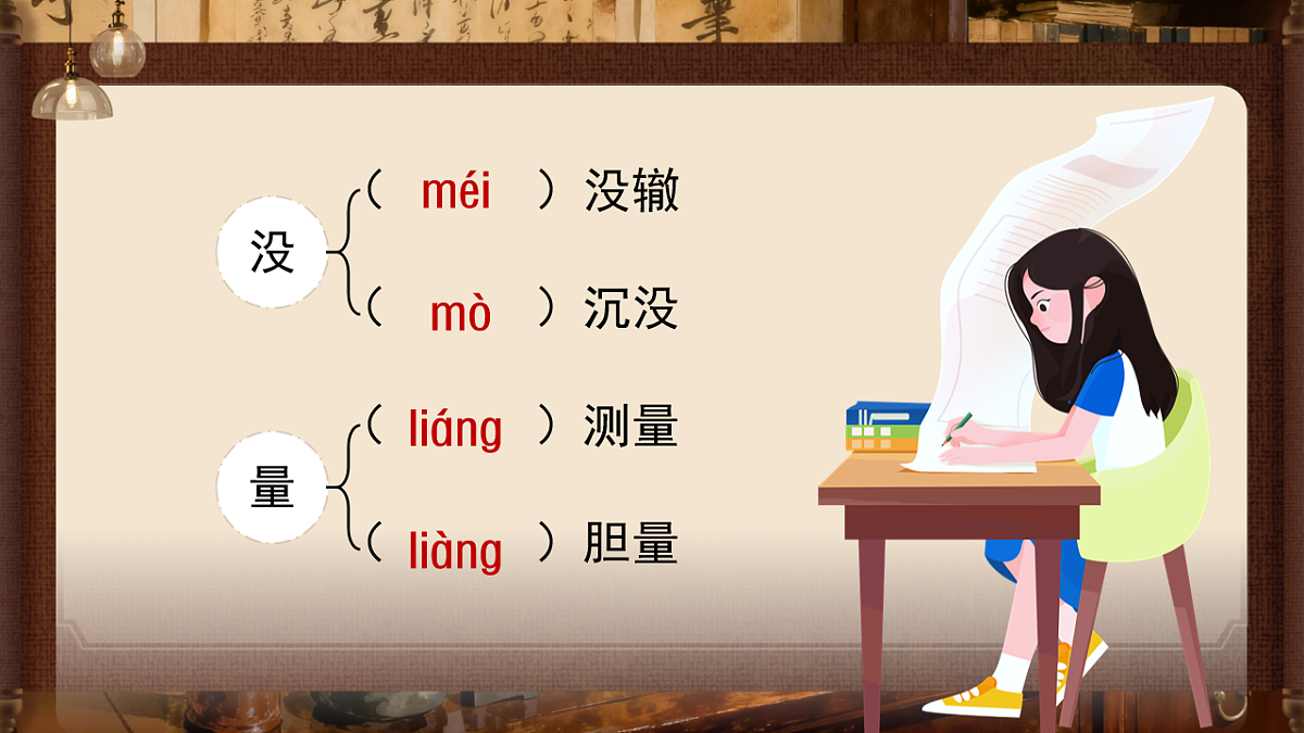 15《应有格物致知精神》第1课时 课件 2025-2026学年统编版语文八年级下册第8页