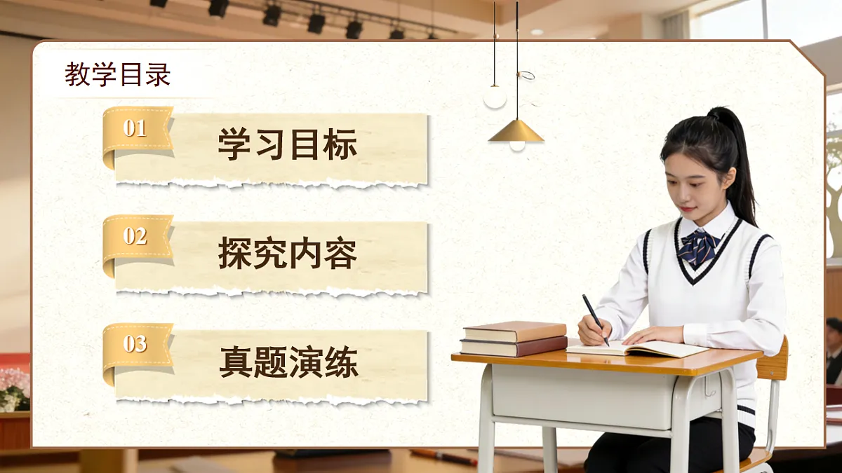 第四单元 任务三 举办演讲比赛 课件 2025-2026学年统编版语文八年级下册第3页