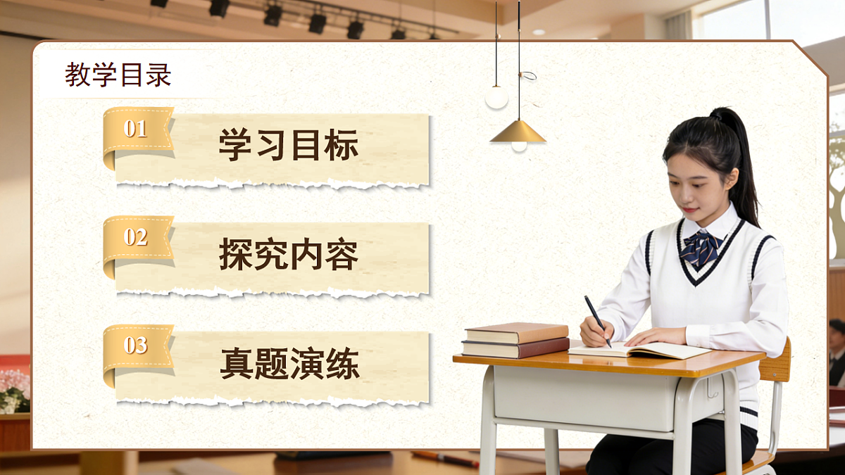 第四单元 任务三 举办演讲比赛 课件 2025-2026学年统编版语文八年级下册第3页