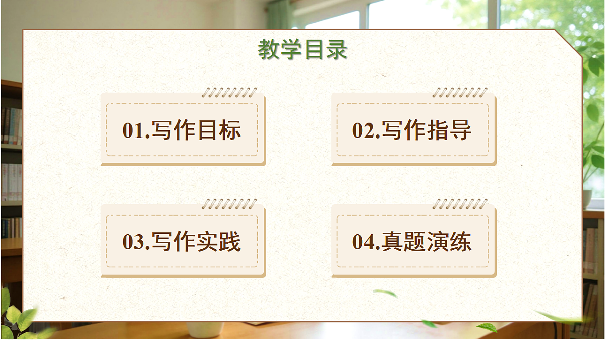 第四单元 任务二 撰写演讲稿  课件    2025-2026学年统编版语文八年级下册第3页