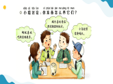 11.动物生存需要什么 小学科学 苏教版（2024） 二年级下册 课件