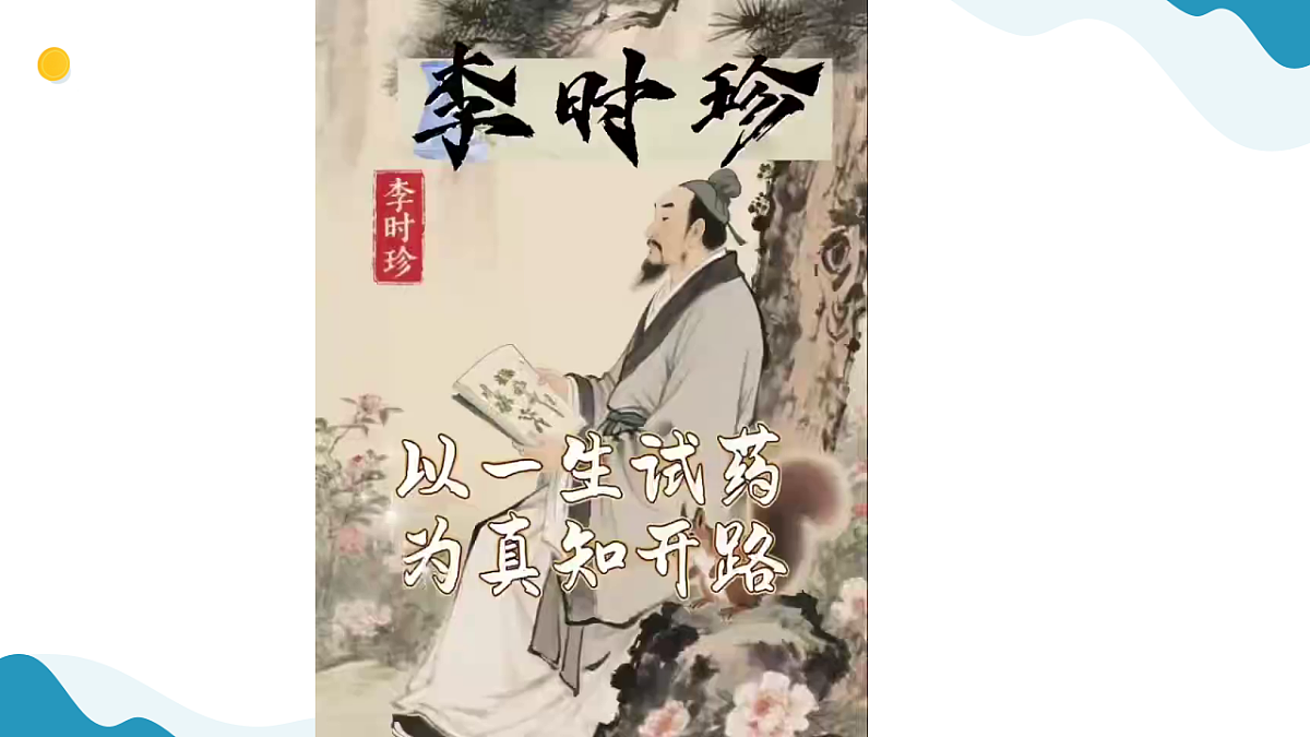 专项学习 像科学家那样 小学科学 苏教版（2024） 二年级下册 课件第5页