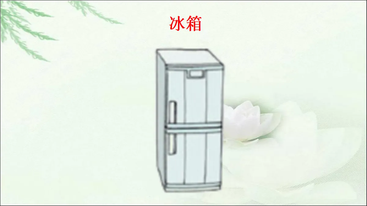 人教版小学数学五年级下册 长方体和正方体的认识 课件第6页