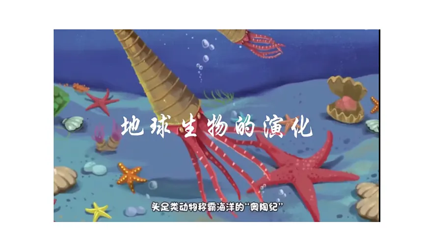 4.1.1 进化与生物多样性 课件 2025-2026学年人教版生物八年级下册第3页