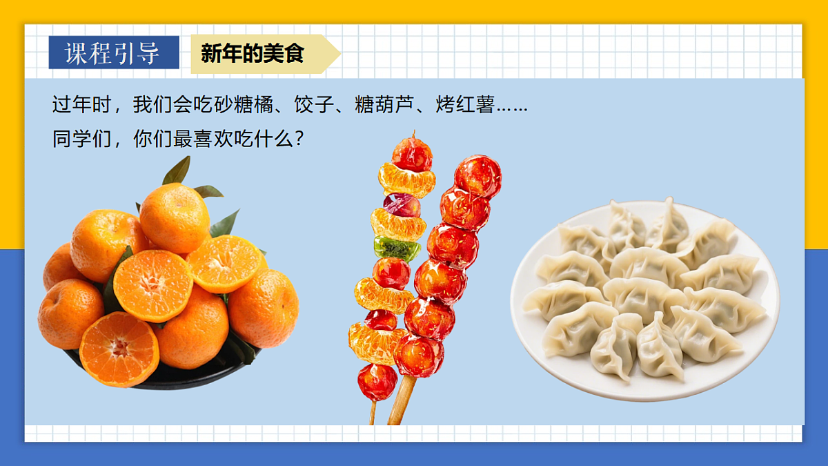 学前教育 大桔大利 课件第4页