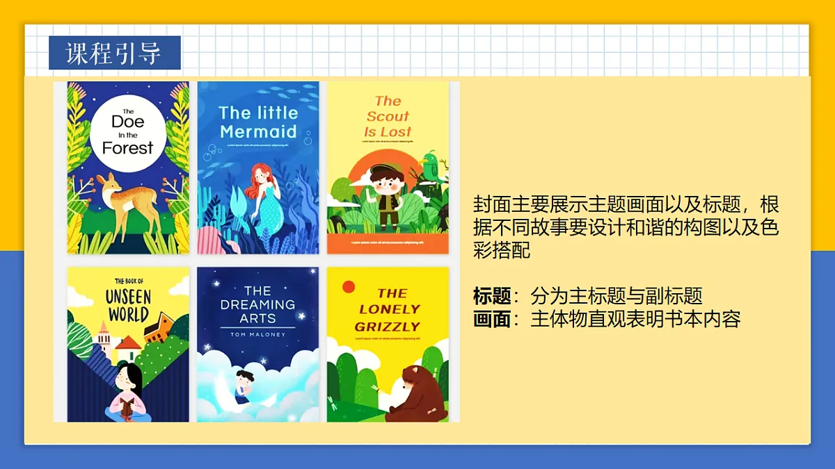 学前教育 马年快乐~2026课件第4页