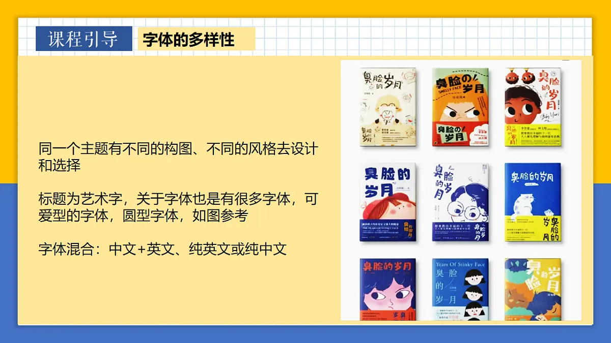 学前教育 马年快乐~2026课件第5页