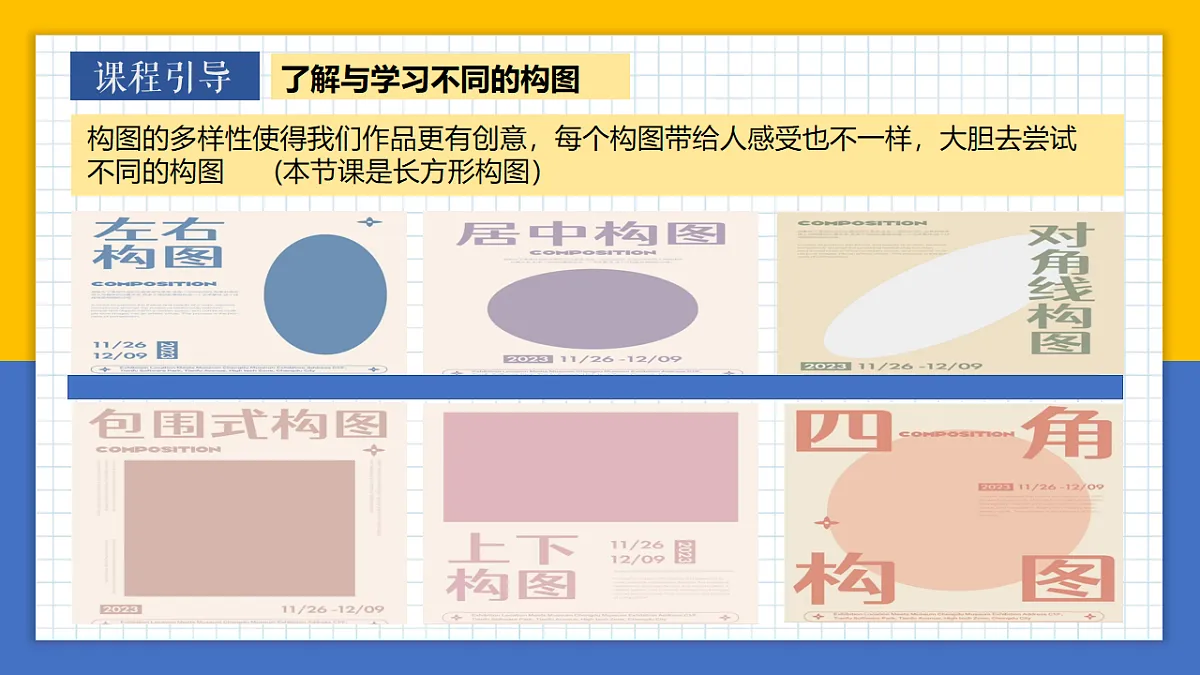 学前教育 马年快乐~2026课件第6页