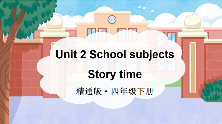 Story time第1页