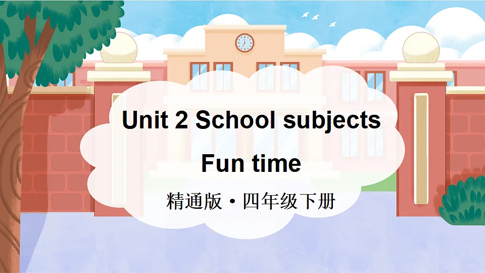 Fun time第1页