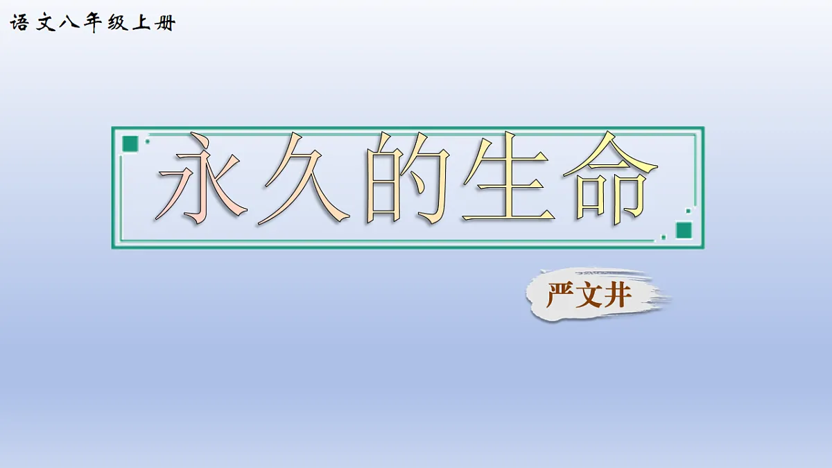 17863294第1页