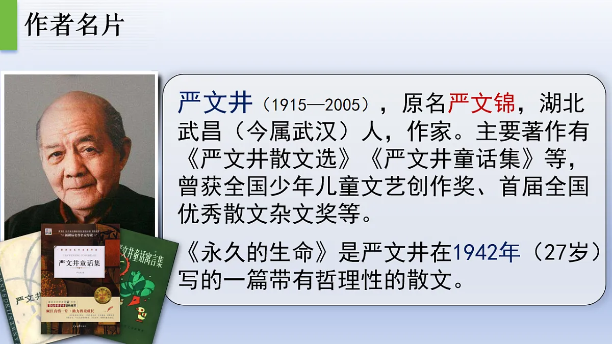 17863294第8页