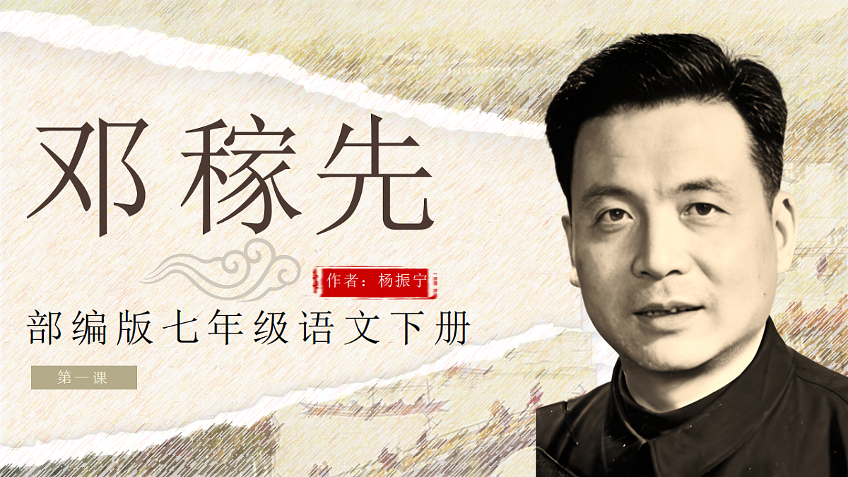 绗�1璇俱�婇倱绋煎厛銆嬭浠�--2025--2026瀛﹀勾 涓冨勾绾ц鏂嚶蜂笅鍐岋紙缁熺紪鐗堬級第1页