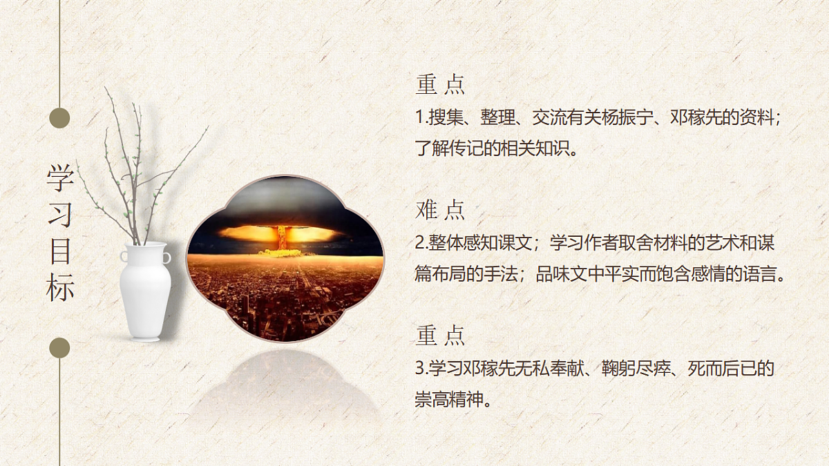 绗�1璇俱�婇倱绋煎厛銆嬭浠�--2025--2026瀛﹀勾 涓冨勾绾ц鏂嚶蜂笅鍐岋紙缁熺紪鐗堬級第2页