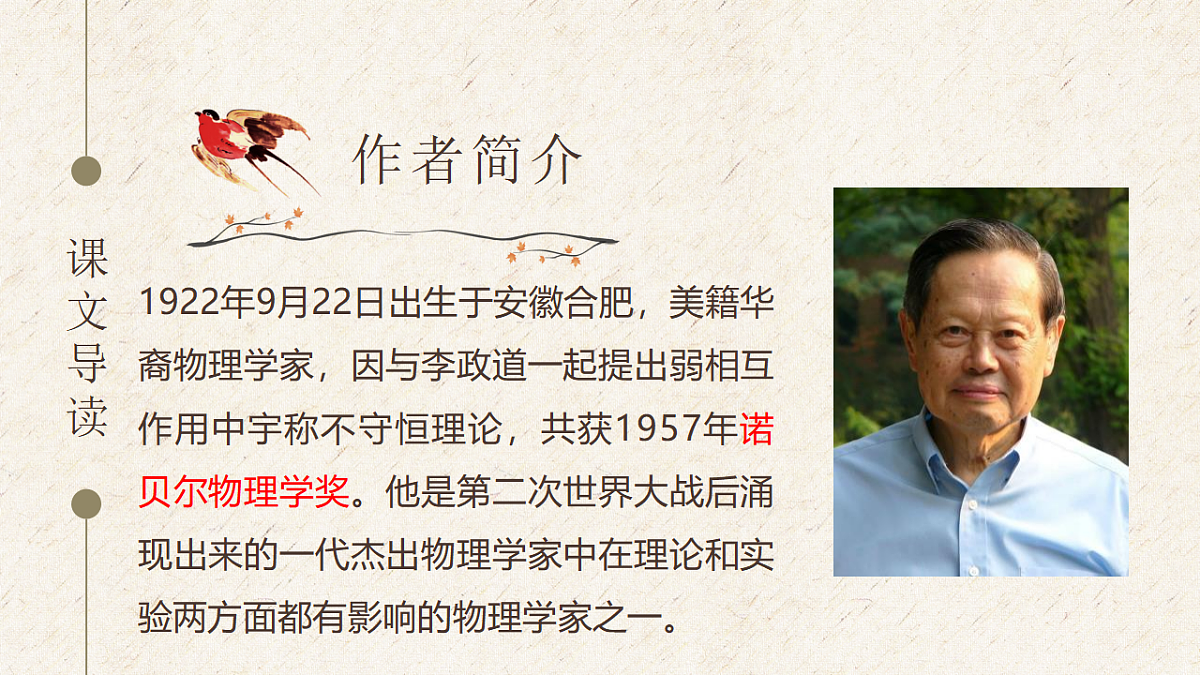 绗�1璇俱�婇倱绋煎厛銆嬭浠�--2025--2026瀛﹀勾 涓冨勾绾ц鏂嚶蜂笅鍐岋紙缁熺紪鐗堬級第4页
